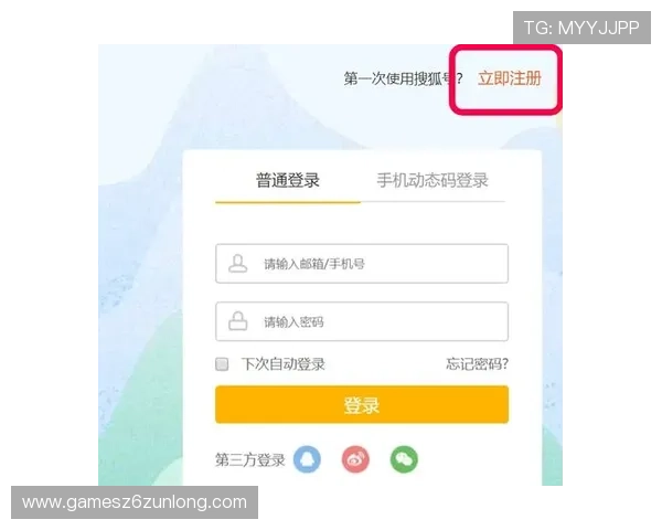 尊龙ag旗舰厅官网官方入口用户注册流程详解帮助新手快速完成账号注册与登录